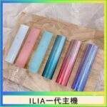 ILIA一代主機｜智能變頻輸出・400mAh長效續航・適配一代煙彈