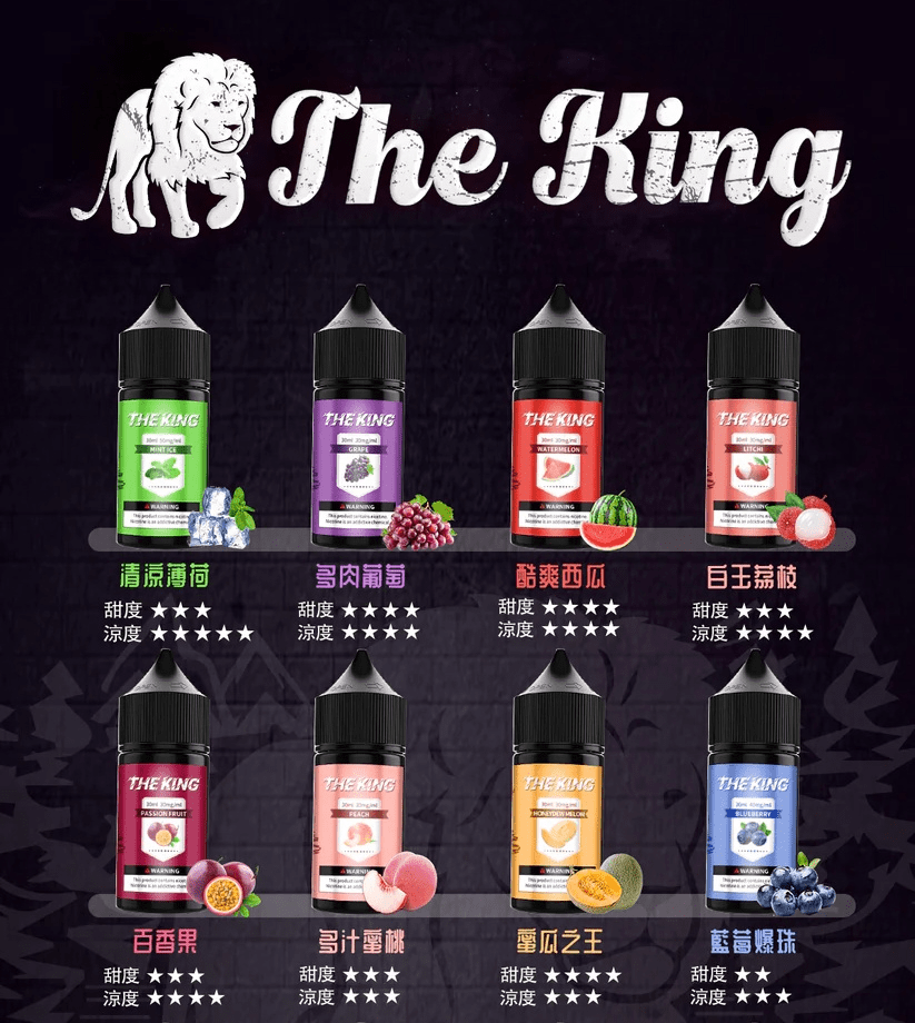 THE-KING-1-1 【王者菸油】THE KING電子煙煙油|30ml小煙油|無涼無丁/無涼有丁|台灣現貨:圖片 1