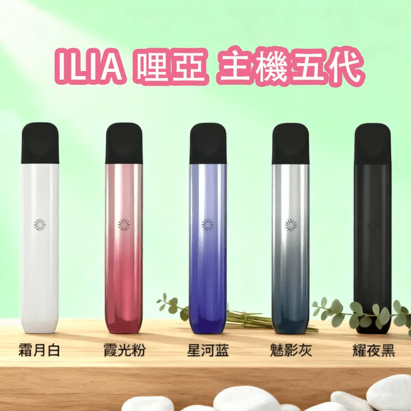 哩亞Ultra5 五代主機 防漏升級版 ILIA 哩亞五代主機 Ultra5 多角度展示 - 高CP值電子煙主機
