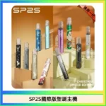 SP2S聖誕限定主機｜通用一代煙彈・聖誕限定外觀・收藏送禮首選